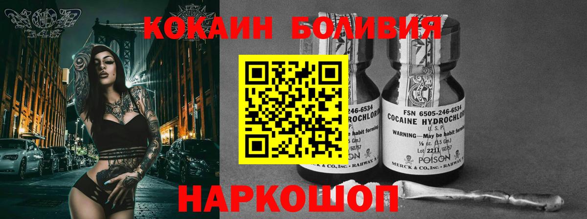 Cocaine Перу Ачинск