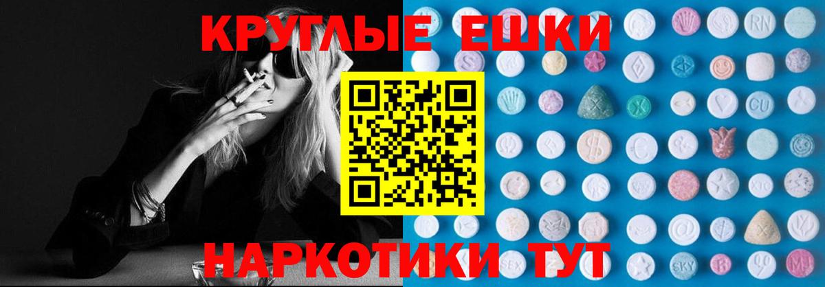 Ачинск  Ecstasy ешки  Вход с VPN 