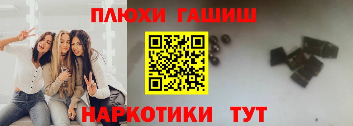 ГАШИШ Изолятор Ачинск