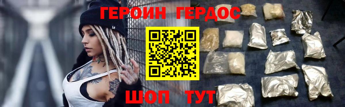 Героин Афган Ачинск