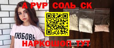мяу мяу кристалл Аргун