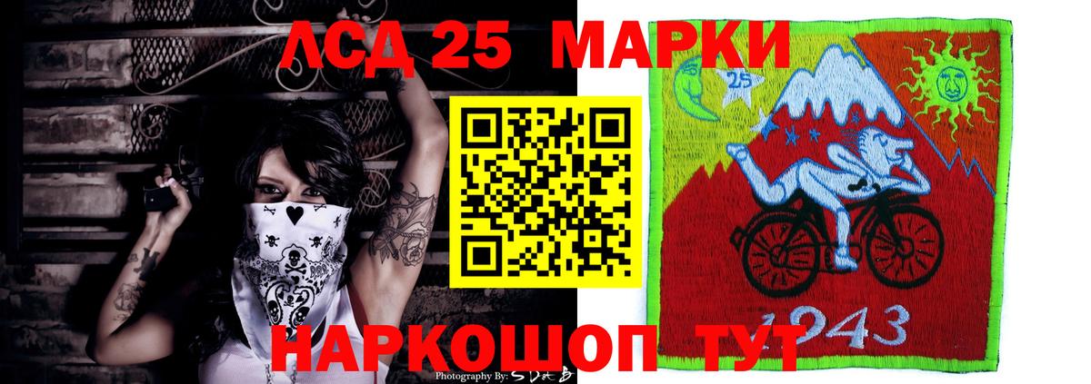 Лсд 25 экстази кислота Ачинск