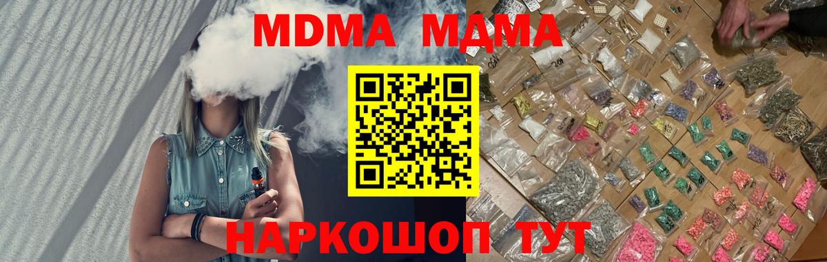 MDMA VHQ  MDMA VHQ  Вход с VPN  МДМА  Ачинск 