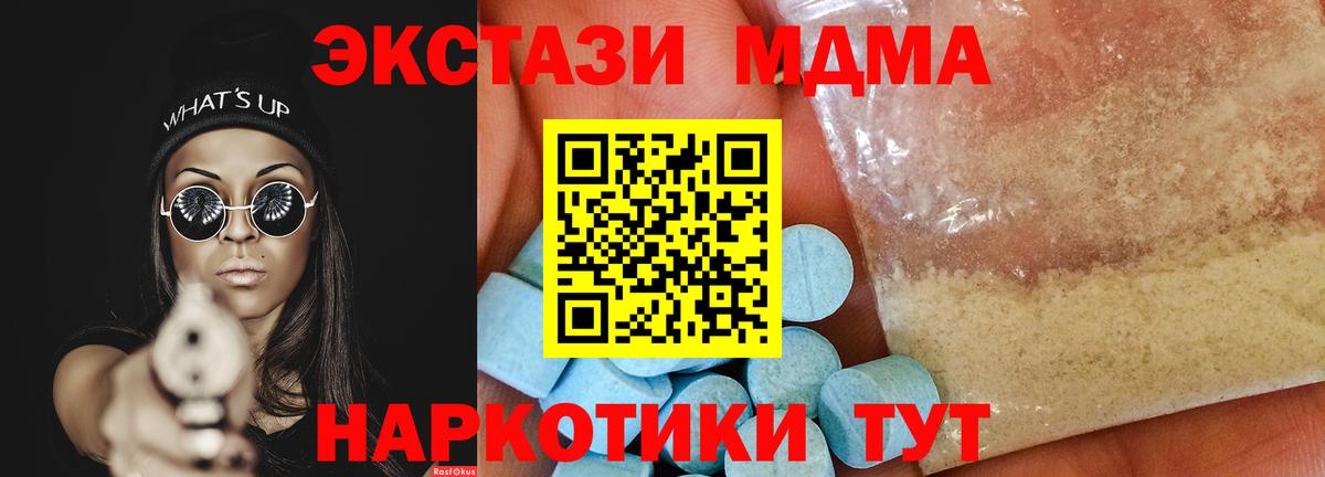 Мефедрон кристаллы  A-PVP СК   Вход с VPN  ГАШИШ  Ачинск  МАРИХУАНА  Вейп ТГК 