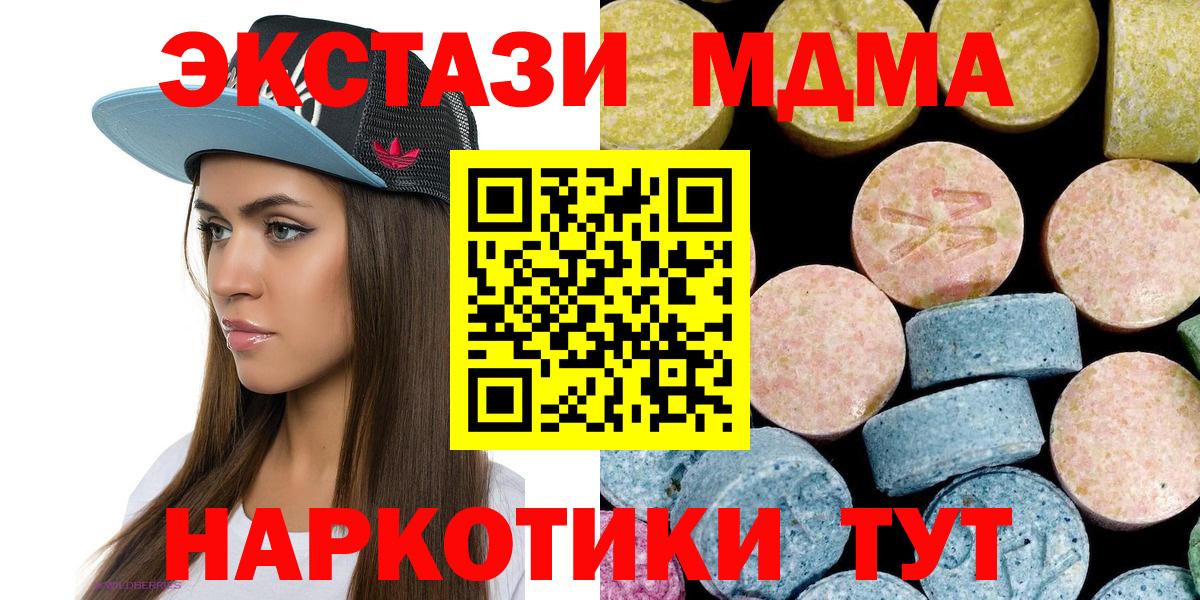 МДМА кристаллы Ачинск