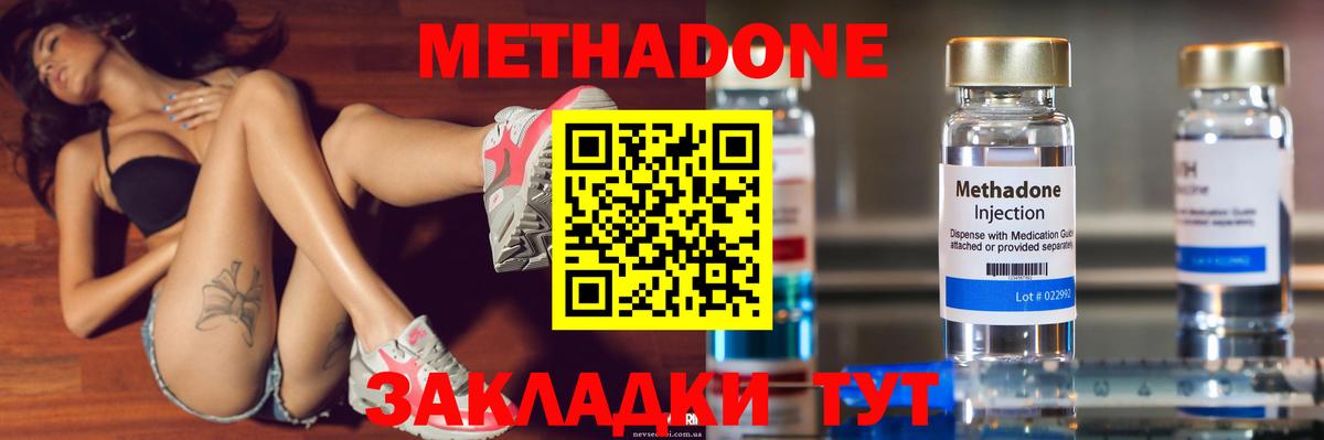 Метадон VHQ  кракен ТОР  Метадон VHQ  Ачинск  Вход с VPN 
