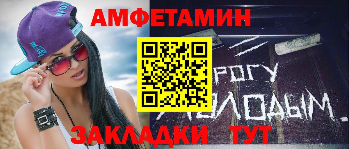 Метамфетамин кристалл  Вход с VPN  Ачинск 