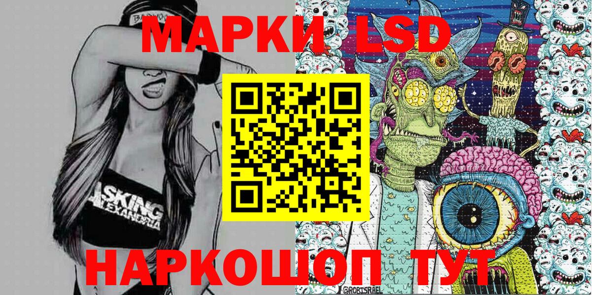 Наркотические марки 1,8мг  Вход с VPN  Ачинск 