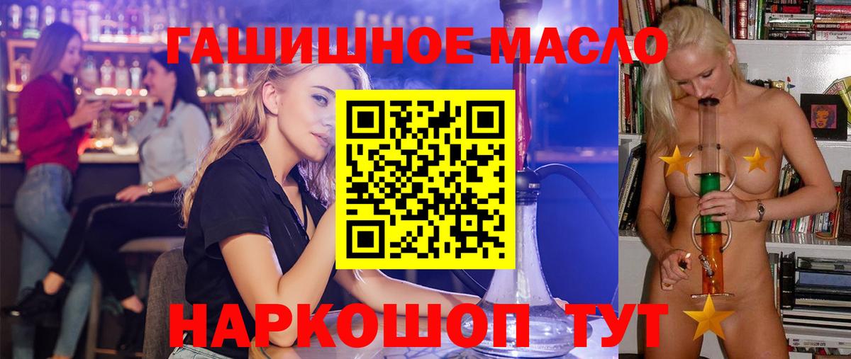 ТГК вейп Ачинск