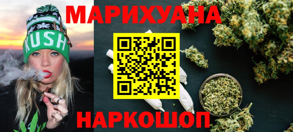 Канабис OG Kush Ачинск